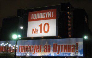 Russian election sign